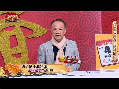 午陽南算命準嗎|《午陽南 不迷信的 命和運》播客系列